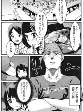 (成年コミック) [雑誌] 月刊 ビタマン 2017年9月号 [DL版]_0157