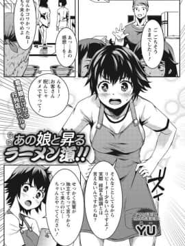 (成年コミック) [雑誌] 月刊 ビタマン 2017年9月号 [DL版]_0158