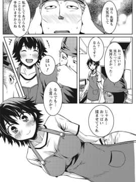 (成年コミック) [雑誌] 月刊 ビタマン 2017年9月号 [DL版]_0162