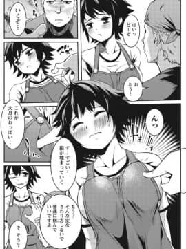 (成年コミック) [雑誌] 月刊 ビタマン 2017年9月号 [DL版]_0164