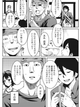(成年コミック) [雑誌] 月刊 ビタマン 2017年9月号 [DL版]_0165