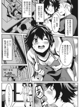 (成年コミック) [雑誌] 月刊 ビタマン 2017年9月号 [DL版]_0166