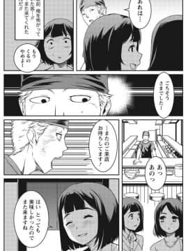 (成年コミック) [雑誌] 月刊 ビタマン 2017年9月号 [DL版]_0167