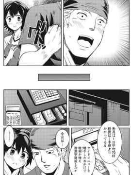 (成年コミック) [雑誌] 月刊 ビタマン 2017年9月号 [DL版]_0168
