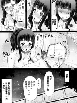 [黑叶残荷个人汉化](ふたけっと12)[泥沼兄弟(RED-RUM)]ふたオナ第五章_014