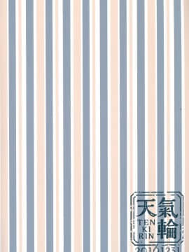 [绅士仓库汉化] (C91) [天気輪 (甘露アメ)] 球磨ちゃんが冬服に着替えたら (艦隊これくしょん -艦これ-)_022