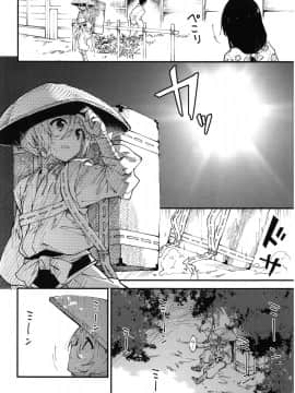 [绅士仓库汉化] (C92) [ドットエイト (さわやか鮫肌)] 鈴仙ちゃんとすけべする本 (東方Project)_004