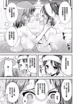 [祐希堂漢化][まる寝子]ハイブリッド・ガールフレンド 第0話_024