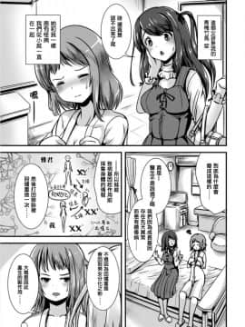 [祐希堂漢化][まる寝子]ハイブリッド・ガールフレンド 第0話_004