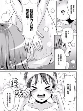 [祐希堂漢化][まる寝子]ハイブリッド・ガールフレンド 第0話_022