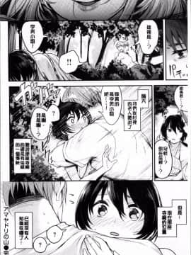 [4K掃圖組][赤城あさひと] あまナマ_030