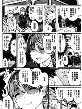 [4K掃圖組][赤城あさひと] あまナマ_130