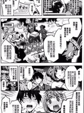 [4K掃圖組][赤城あさひと] あまナマ_154
