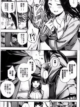 [4K掃圖組][赤城あさひと] あまナマ_173