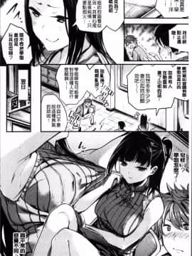 [4K掃圖組][赤城あさひと] あまナマ_174