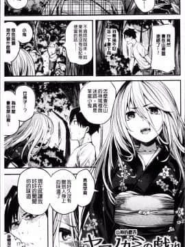 [4K掃圖組][赤城あさひと] あまナマ_191