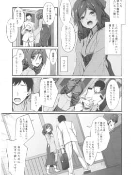 (C92) [L5EX (カメーリエ)] 春風とともに (艦隊これくしょん -艦これ-)_0_005