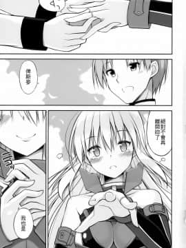 [齊柏林漢化組] (C88) [Digital Flyer (大田優一)] Dearest (艦隊これくしょん -艦これ-)_img_0054001