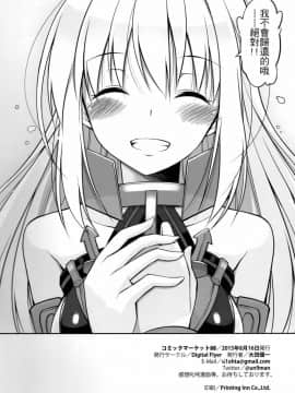 [齊柏林漢化組] (C88) [Digital Flyer (大田優一)] Dearest (艦隊これくしょん -艦これ-)_img_0055001