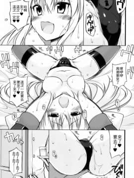 [齊柏林漢化組] (C88) [Digital Flyer (大田優一)] Dearest (艦隊これくしょん -艦これ-)_img_0036001