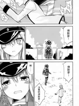 [齊柏林漢化組] (C88) [Digital Flyer (大田優一)] Dearest (艦隊これくしょん -艦これ-)_img_0050001