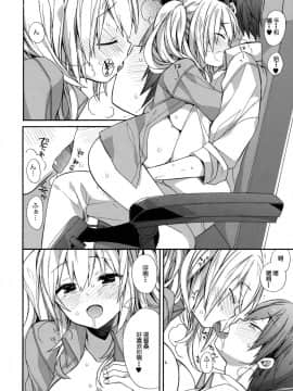 [嗶咔嗶咔漢化組] (C90) [ciaociao (あらきかなお)] とろとろでめろめろな (艦隊これくしょん -艦これ-)_11
