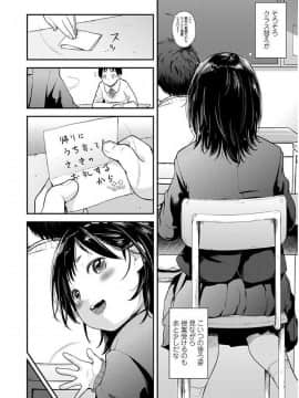 [夏木きよひと]卒業しました。_0010
