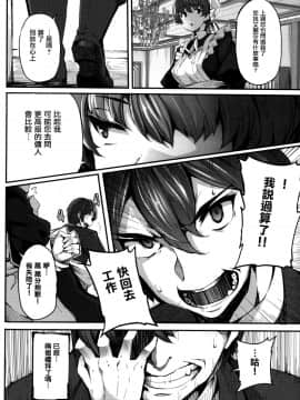 [無邪気漢化組][しおこんぶ] Fanaticism + メロンブックスリーフレット + DMM期間限定特典]_084