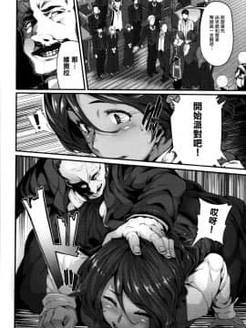 [無邪気漢化組][しおこんぶ] Fanaticism + メロンブックスリーフレット + DMM期間限定特典]_120