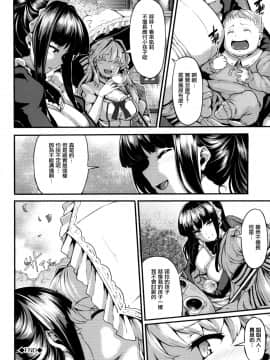 [無邪気漢化組][しおこんぶ] Fanaticism + メロンブックスリーフレット + DMM期間限定特典]_186