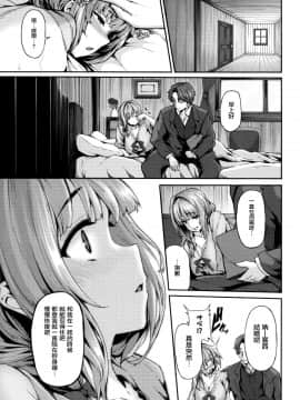 [無邪気漢化組][しおこんぶ] Fanaticism + メロンブックスリーフレット + DMM期間限定特典]_209