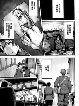 [無邪気漢化組][しおこんぶ] Fanaticism + メロンブックスリーフレット + DMM期間限定特典]_191