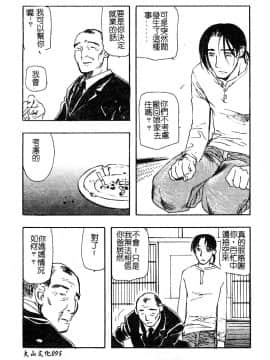 [アンソロジー] マザーファッカー 5_097