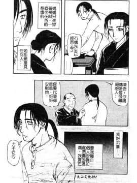 [アンソロジー] マザーファッカー 5_099