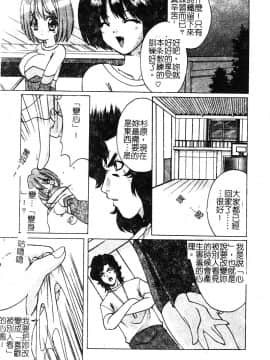 [新堂なおと] ぷちらば。_043
