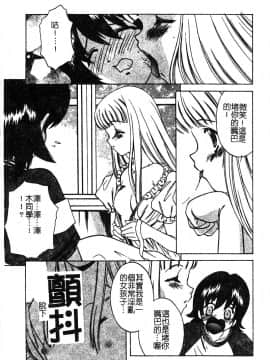 [新堂なおと] ぷちらば。_183