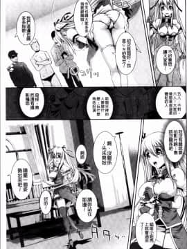 [4K掃圖組][るいす・まくられん] 脆く儚きヒロイズム_033