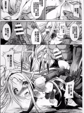 [4K掃圖組][るいす・まくられん] 脆く儚きヒロイズム_140