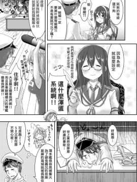 [koolo個人漢化] (C88) [ぷちろり (あいりす)] イクと一緒にオリョクルイクのっ!! (艦隊これくしょん -艦これ-) [DL版]_007