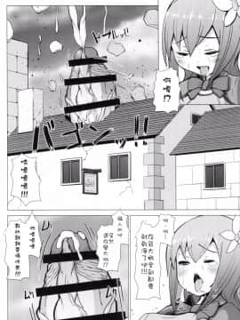 [沒有漢化](ふたけっと12)[犬帝国(むら)]育根ファンタジー_024