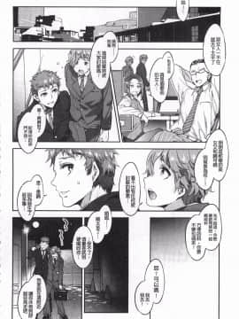 [黑暗掃圖][水龍敬]貞操観念ZERO_0097