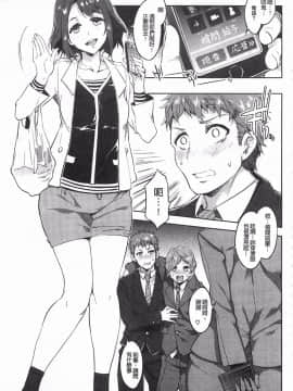 [黑暗掃圖][水龍敬]貞操観念ZERO_0098