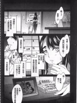 [黑暗掃圖][水龍敬]貞操観念ZERO_0185