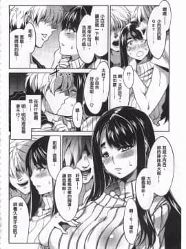 [黑暗掃圖][水龍敬]貞操観念ZERO_0189