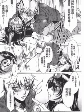 [黑暗掃圖][水龍敬]貞操観念ZERO_0229