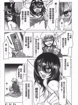 [黑暗掃圖][水龍敬]貞操観念ZERO_0235