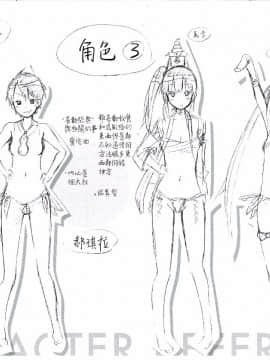 [風與蠟筆與zaki與ハル製作] [赤月みゅうと] リンガフランカ!! + とらのあな限定特典 + メロンブックス限定特典 肉體的社交語言！_242