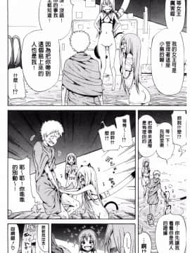 [風與蠟筆與zaki與ハル製作] [赤月みゅうと] リンガフランカ!! + とらのあな限定特典 + メロンブックス限定特典 肉體的社交語言！_064
