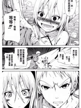 [風與蠟筆與zaki與ハル製作] [赤月みゅうと] リンガフランカ!! + とらのあな限定特典 + メロンブックス限定特典 肉體的社交語言！_065