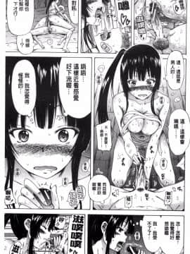 [風與蠟筆與zaki與ハル製作] [赤月みゅうと] リンガフランカ!! + とらのあな限定特典 + メロンブックス限定特典 肉體的社交語言！_105